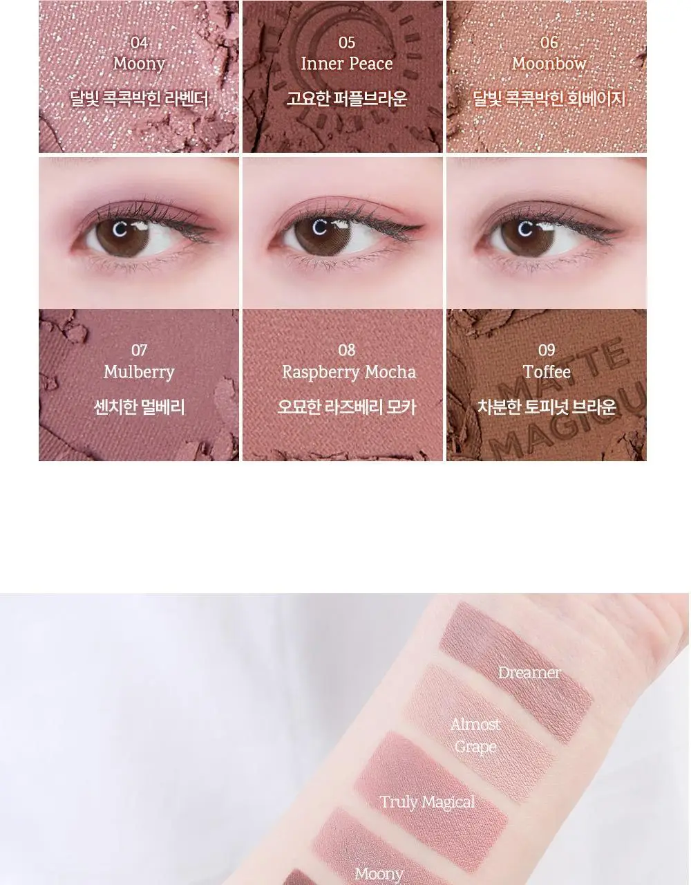 [NEW한정기획] 홀리카홀리카 마이페이브 무드 아이 팔레트 상세페이지 87